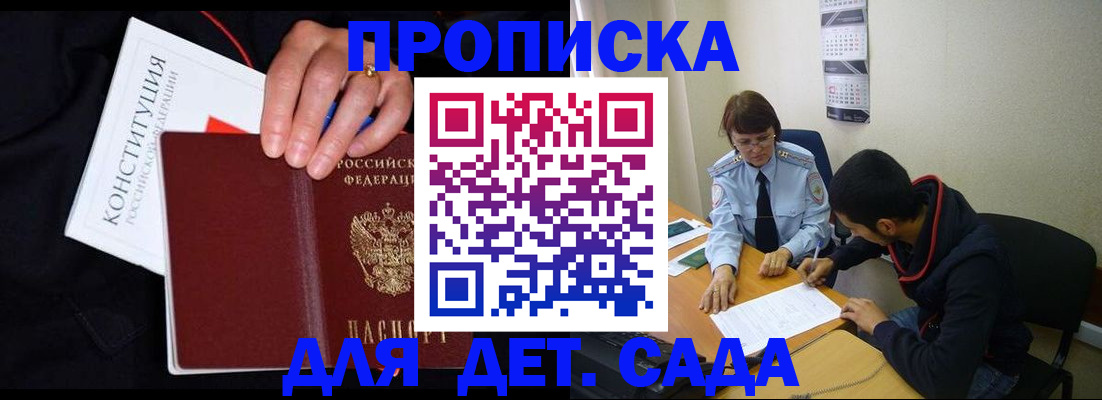 временная регистрация надежно в Россоши