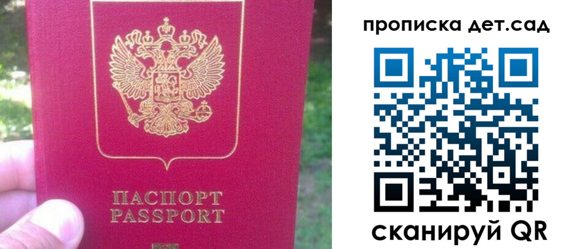 где прописаться в Россоши