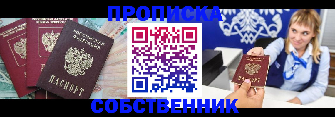 регистрация для дет. сада в Россоши