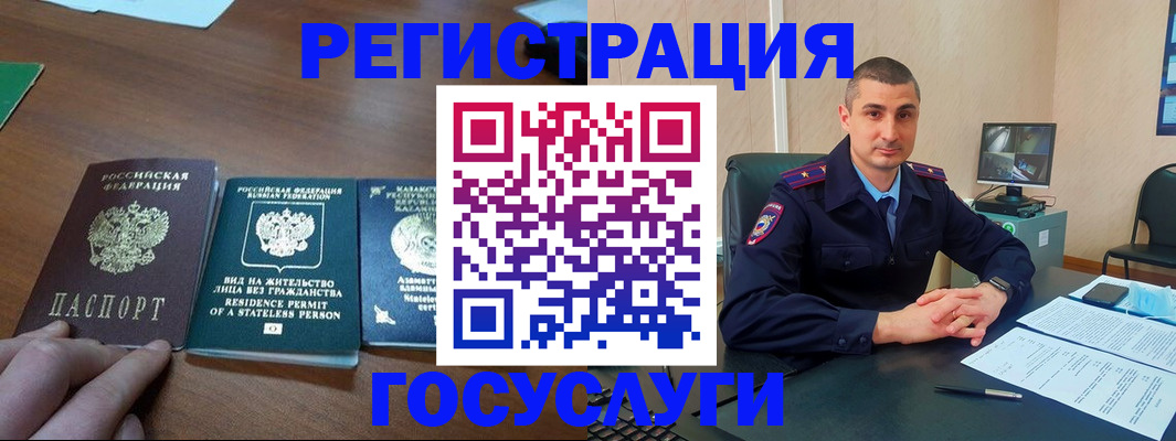 прописка для школы в Россоши