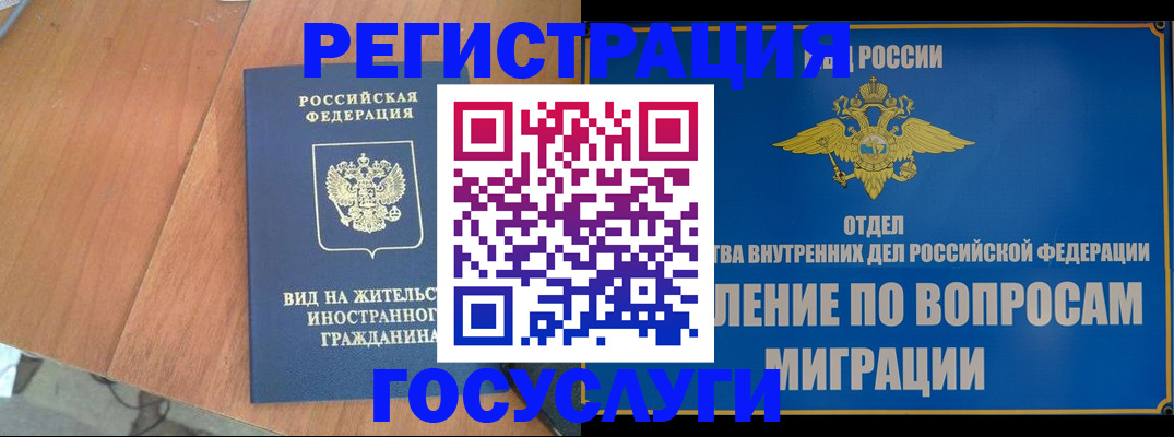 прописка поиск в Россоши